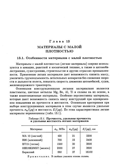 Удельная прочность стоматографических альтернатив