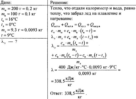 Удельная теплота плавления золота