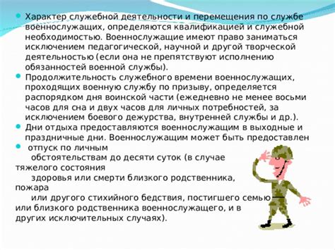 Удержание ил до 70 военнослужащего: ключевой фактор служебного стажа