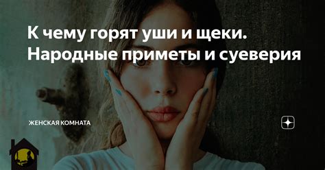 Удивительные суеверия рунета