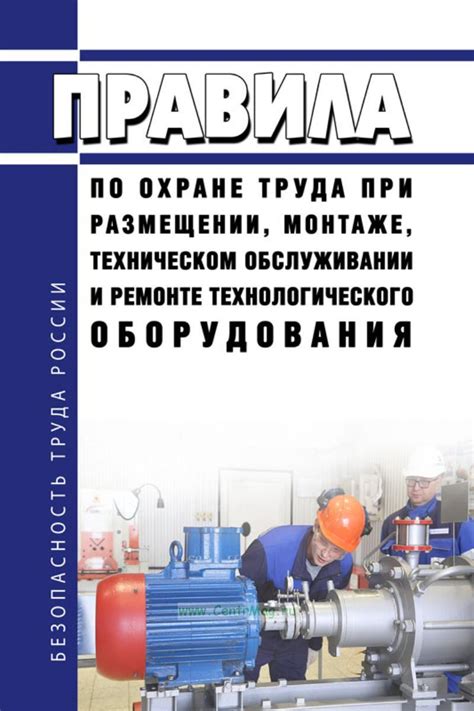 Удобство в обслуживании и техническом обслуживании