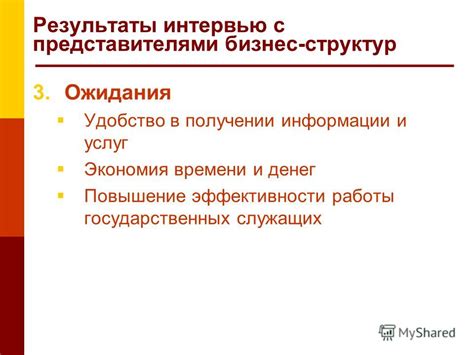 Удобство в получении государственных услуг