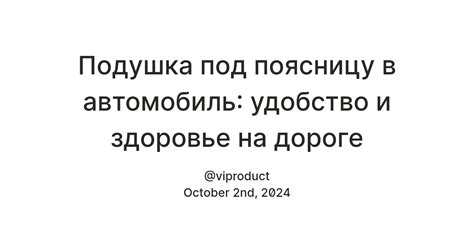 Удобство и права при путешествиях