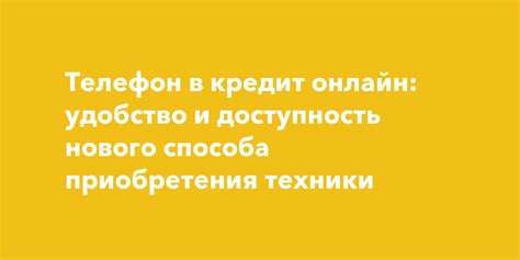 Удобство онлайн-оплаты и доступность в любое время