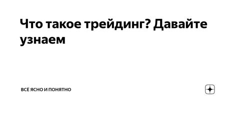 Узнаем, что такое "окно между парами"