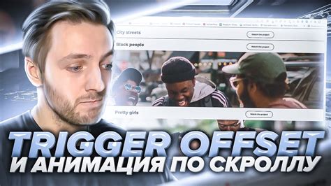 Узнаем, что такое trigger offset и как им пользоваться в программировании