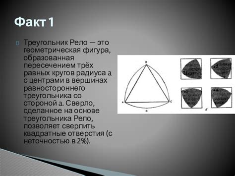 Узнайте, какие интересные факты связаны с пересечением прямых