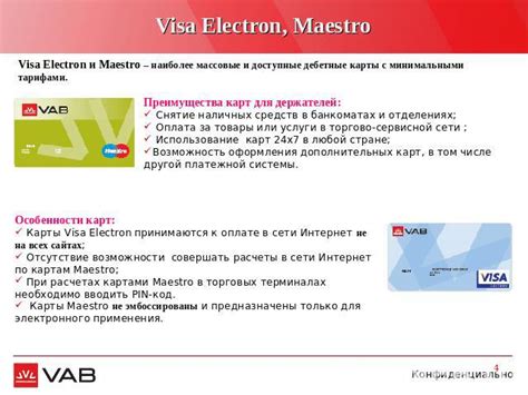 Узнайте, какие преимущества предоставляет Visa Electron своим клиентам