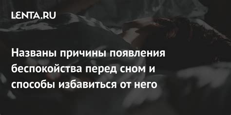 Узнайте, как сонник помогает раскрыть понимание беспокойства перед конфликтом