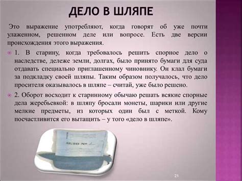 Узнайте, что означает выражение "честные глаза вбок не глядят"