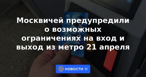 Узнайте о возможных комиссиях и ограничениях