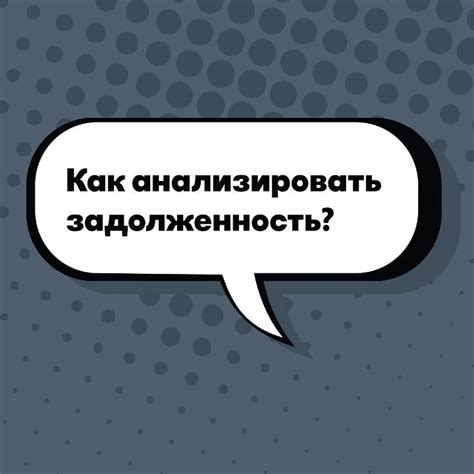 Узнайте причину задержки платежа