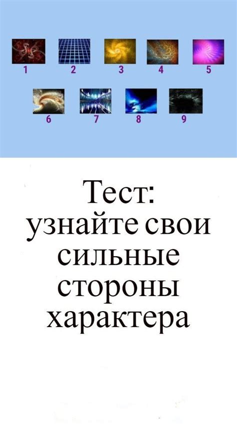 Узнайте свои сильные стороны и таланты