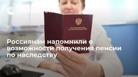 Узнать о возможности получения государственной пенсии