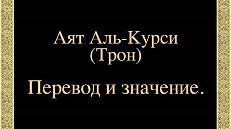 Узурпировать трон: смысл и значение