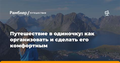 Уиго: как он помогает организовать путешествия