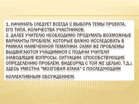 Указание количества участников проекта