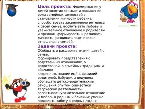 Указание на повышение внимания к своей семье и заботу о дочери