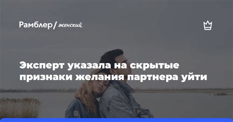 Указание на скрытые желания и стремления