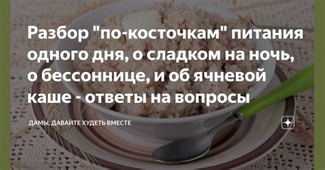 Указание на сладострастие: расшифровка снов о сладком на спальном месте