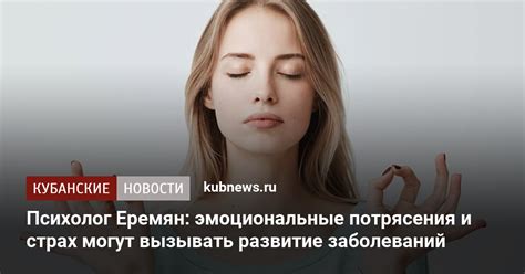 Указание на эмоциональные потрясения: откровение смутных чувств во сне