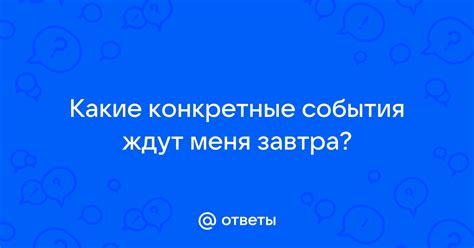 Указания в сновидениях: какие изображения могут предзнаменовать конкретные события?