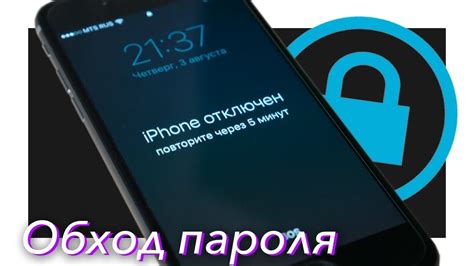 Украденный пароль на iPhone: причины, последствия и решение проблемы