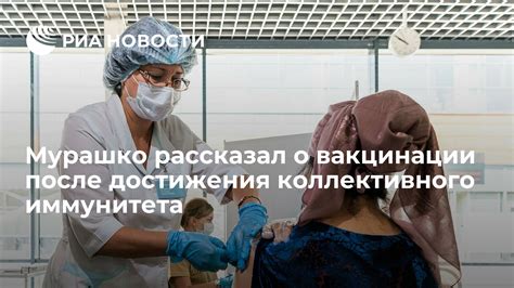 Укрепление иммунитета после вакцинации