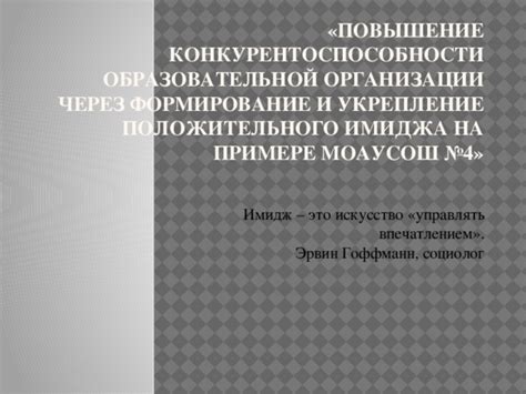 Укрепление положительного имиджа города через фестивали