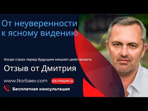 Укрепление сценической уверенности и преодоление страхов