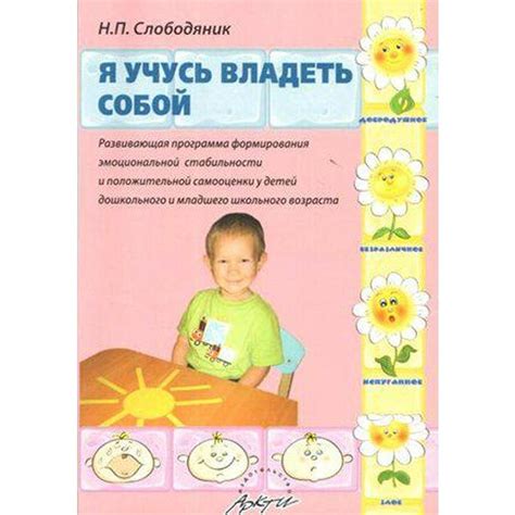 Укрепление эмоциональной стабильности у ребенка после потери крестика