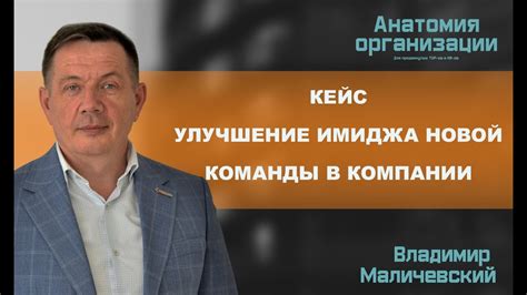 Улучшение имиджа компании