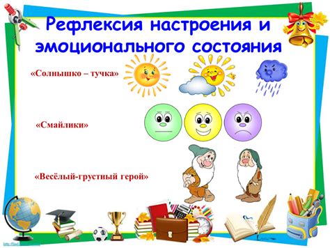 Улучшение настроения и эмоционального состояния