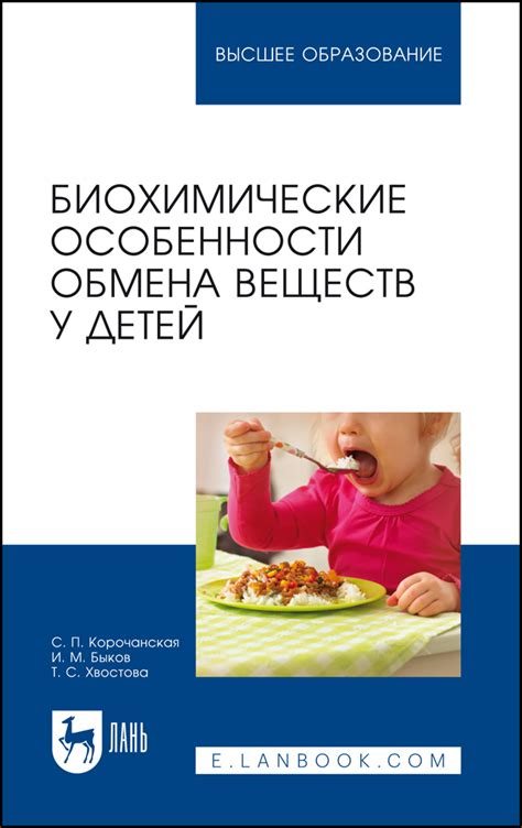 Улучшение обмена веществ у детей с использованием никотиновой кислоты