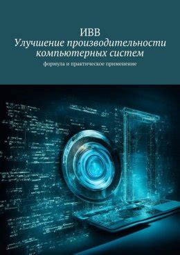 Улучшение производительности искомых запросов