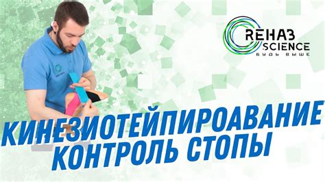 Улучшение терморегуляции стопы