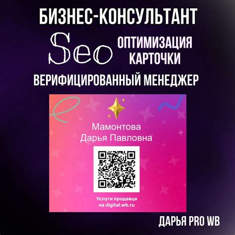 Улучшение SEO-позиций