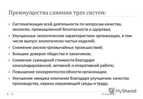 Улучшенные экологические характеристики