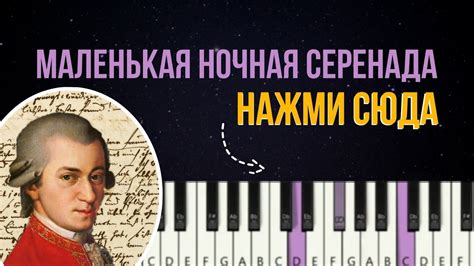 Улыбка Моцарта: секрет стольких гениальных нот