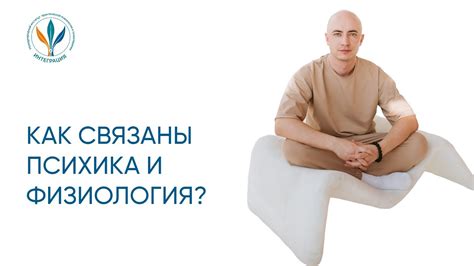 Улыбка и физиология