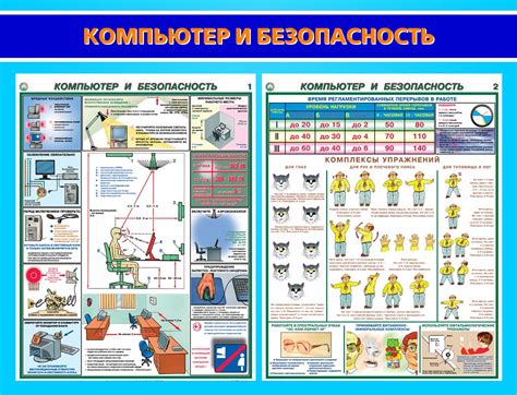 Уматные вещи и безопасность