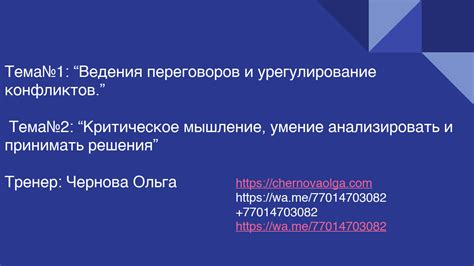 Умение анализировать и принимать решения