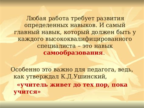 Умение быть неравнодушным как навык, требующий развития