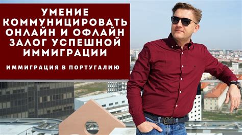 Умение коммуницировать