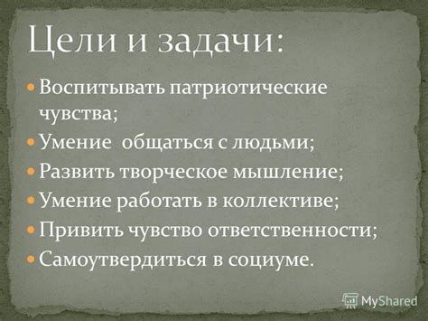 Умение общаться и работать в коллективе