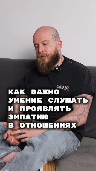 Умение слушать и проявлять внимание