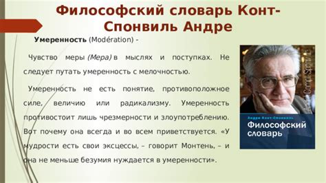 Умеренность: почему ломается твердое и тупится острое?