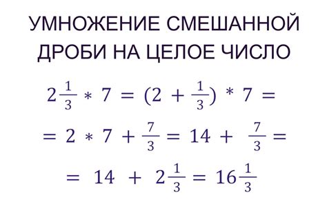 Умножение дробей: основные правила