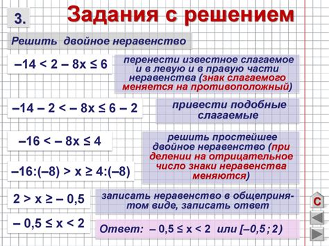 Умножение неравенства на -1 в случае отрицательного основного слагаемого