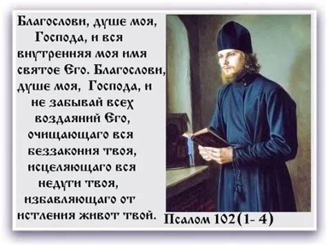 Универсальная значимость псалма "начальнику хора" для всех людей